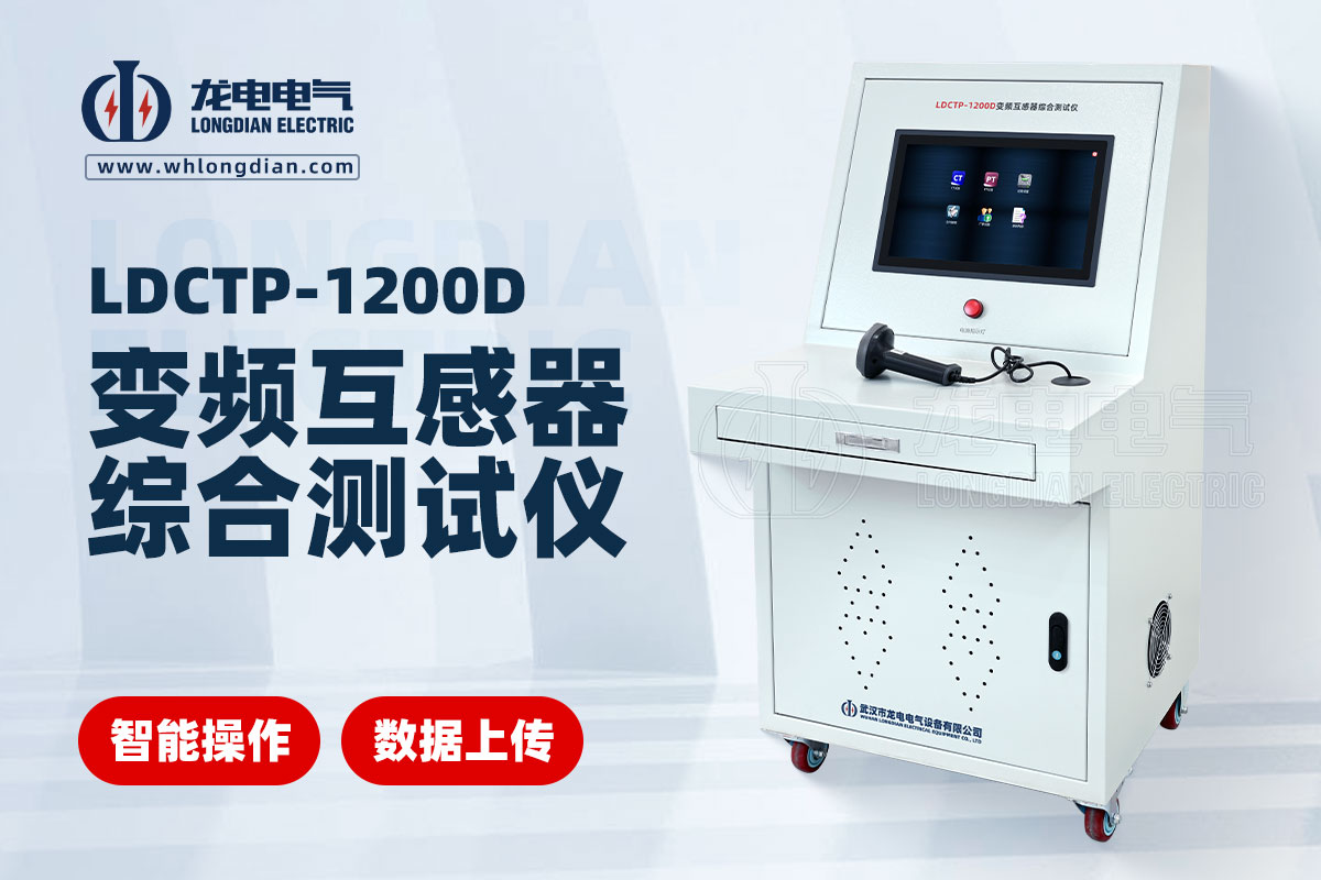 CT互感器測(cè)試儀
